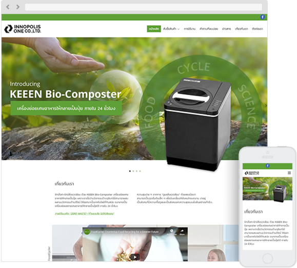KEEEN Bio-Composter